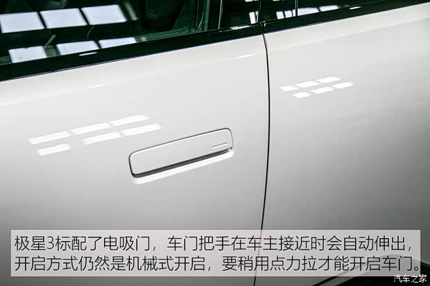 Polestar Polestar 3 2024款 雙電機高性能