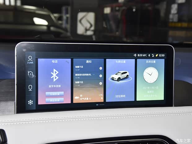 江汽集团 思皓X8 2022款 途岳版