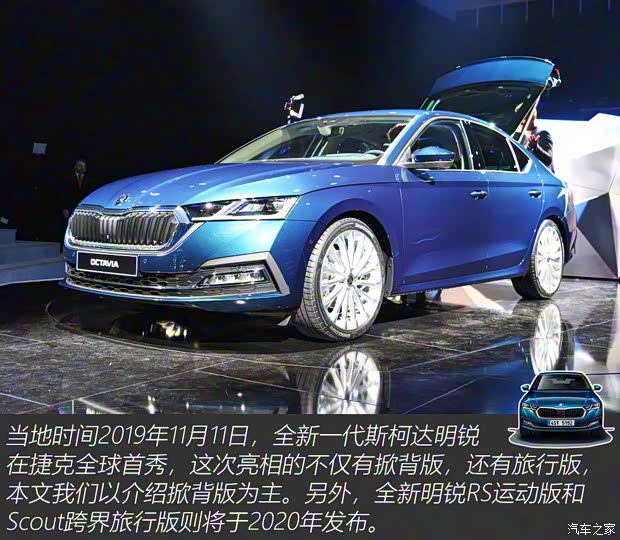 斯柯達(進口) 明銳(進口) 2020款 基本型