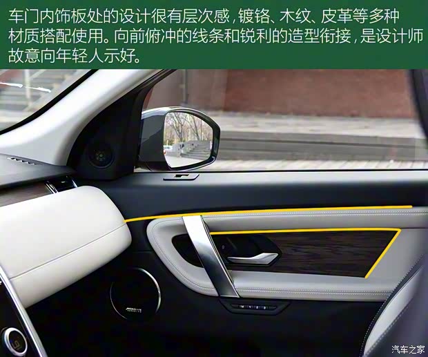 奇瑞捷豹路虎 发现运动版 2020款 249PS R-Dynamic HSE 豪华定制版 奇瑞捷豹路虎 发现运动版 2020款 249PS R-Dynamic HSE 豪华定制版