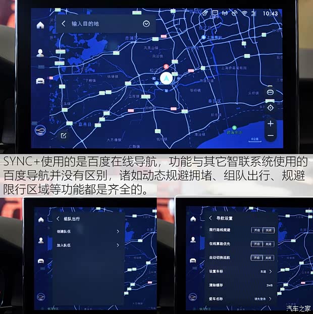 长安林肯 冒险家 2020款 2.0T 四驱尊耀版