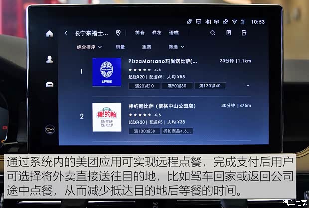长安林肯 冒险家 2020款 2.0T 四驱尊耀版