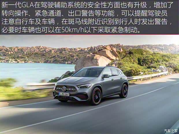 奔驰(进口) 奔驰GLA(进口) 2020款 基本型