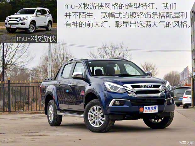 江西五十铃 D-MAX 2019款 1.9T四驱自动尊享型 国VI RZ4E Hi-Power
