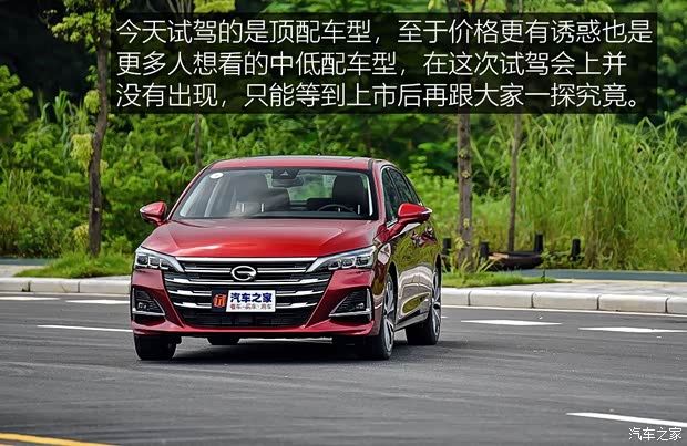 广汽乘用车 传祺GA6 2019款 270T 自动至尊版 广汽乘用车 传祺GA6 2019款 270T 自动至尊版