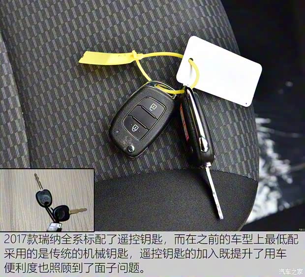 北京現(xiàn)代 瑞納 2017款 1.4L 手動(dòng)煥新版