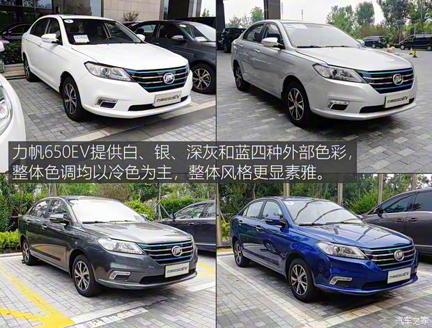 力帆汽车 力帆650EV 2018款 豪华型 力帆汽车 力帆650EV 2018款 豪华型