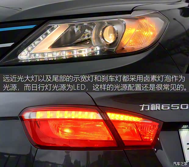 力帆汽车 力帆650EV 2018款 豪华型 力帆汽车 力帆650EV 2018款 豪华型