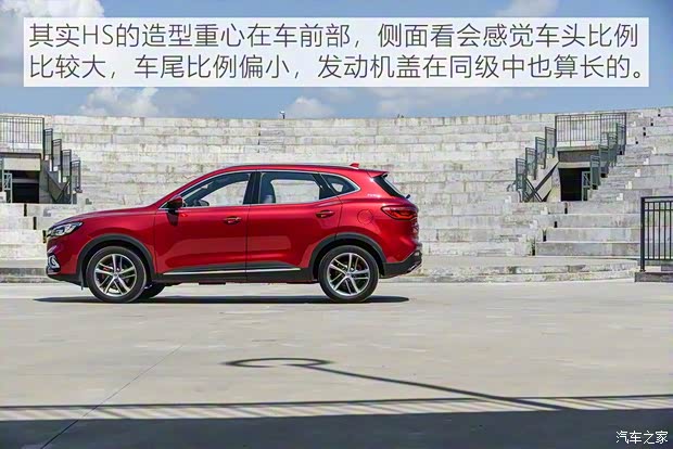 上汽集团 名爵HS 2019款 30T 自动两驱Trophy超燃版 国VI