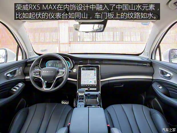 上汽集团 荣威RX5 MAX 2019款 300TGI 自动智能座舱旗舰版