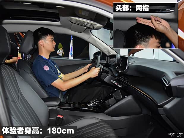 東風(fēng)標(biāo)致 標(biāo)致2008 2020款 230THP 3D臻尚版