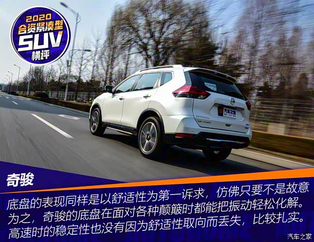 東風(fēng)日產(chǎn) 奇駿 2020款 2.5L CVT至尊領(lǐng)航版 4WD