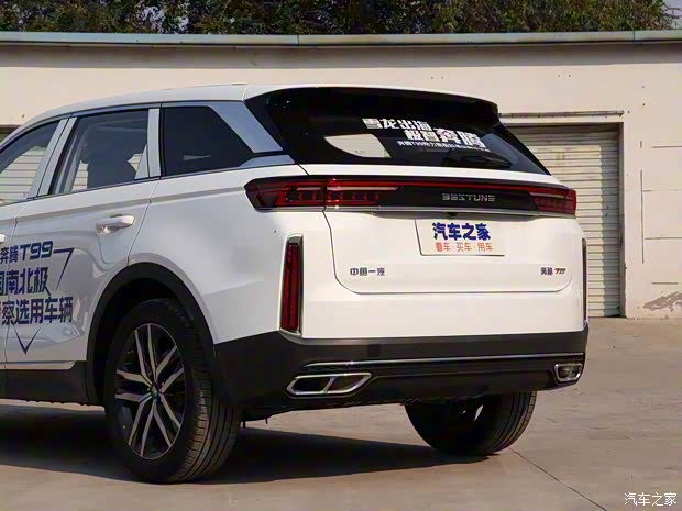 一汽奔腾 奔腾T99 2019款 低配版