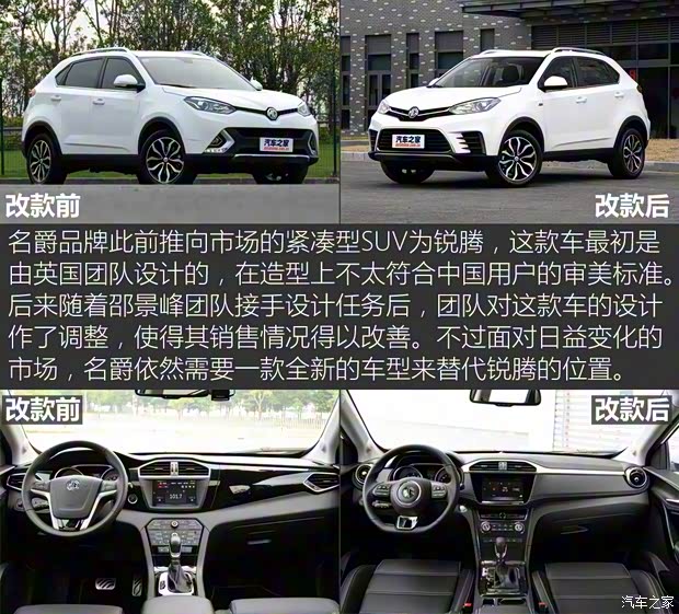 上汽集團 名爵HS 2018款 基本型