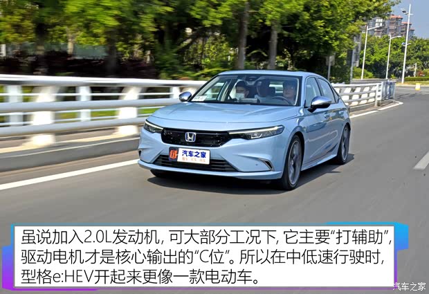 广汽本田 型格 2023款 2.0L e:HEV 高配版