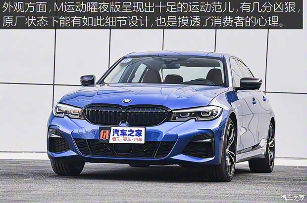 华晨宝马 宝马3系 2020款 325Li M运动曜夜版 华晨宝马 宝马3系 2020款 325Li M运动曜夜版