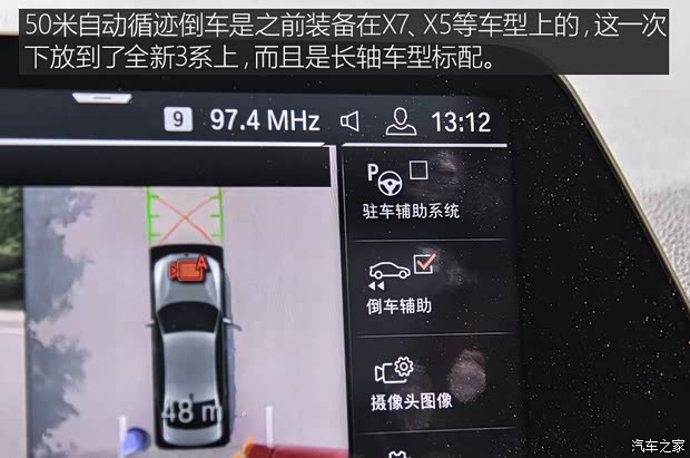 华晨宝马 宝马3系 2020款 325Li M运动曜夜版