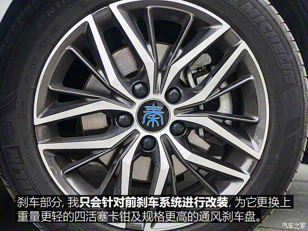 比亚迪 秦Pro新能源 2018款 DM 1.5TI 自动智联锐耀型 比亚迪 秦Pro新能源 2018款 DM 1.5TI 自动智联锐耀型