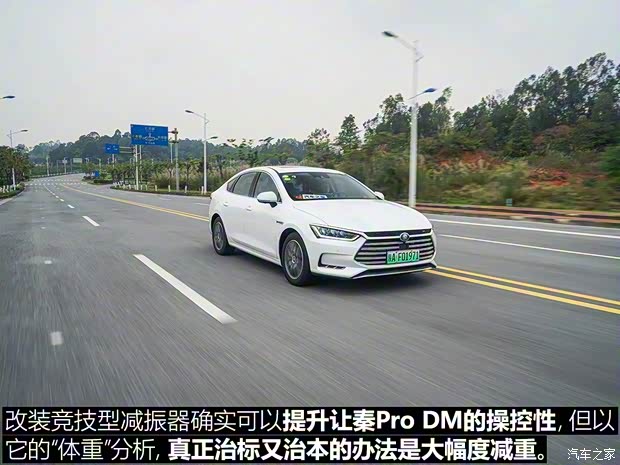 比亚迪 秦Pro新能源 2018款 DM 1.5TI 自动智联锐耀型 比亚迪 秦Pro新能源 2018款 DM 1.5TI 自动智联锐耀型