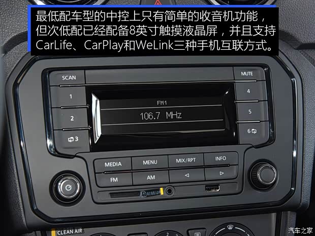 一汽-大众捷达 捷达VA3 2019款 1.5L 手动进取版