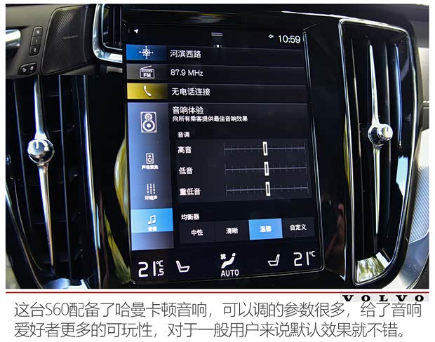 沃尔沃亚太 沃尔沃S60 2020款 T5 智雅运动版 沃尔沃亚太 沃尔沃S60 2020款 T5 智雅运动版