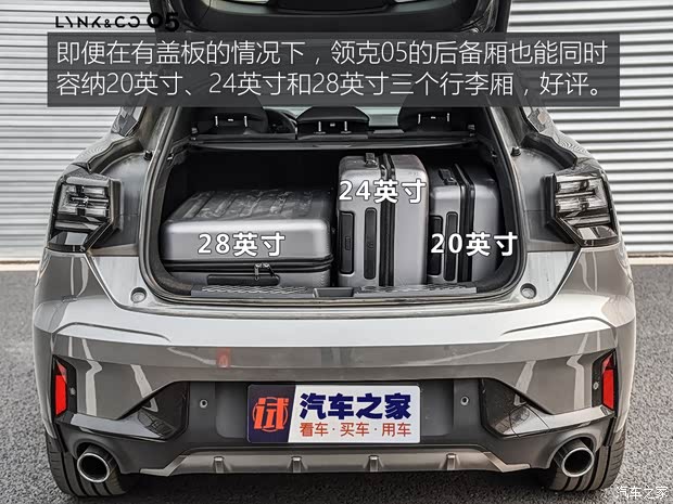 领克 领克05 2020款 2.0TD 四驱劲Halo