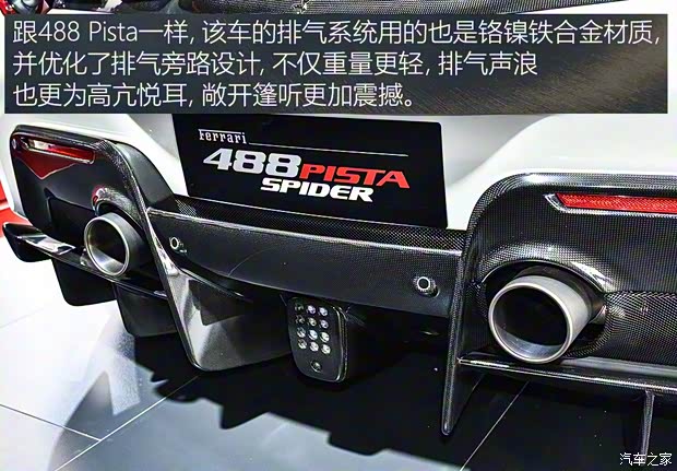 法拉利 法拉利488 2019款 488 Pista Spider