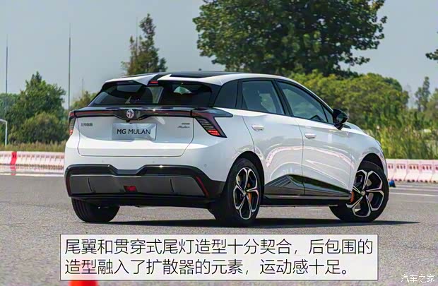 上汽集團(tuán) MG MULAN 2022款 460km 四驅(qū)凱旋版