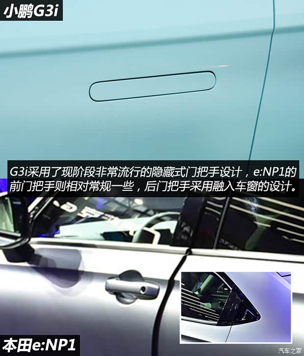 廣汽本田 本田e:NP1 2022款 Special Edition