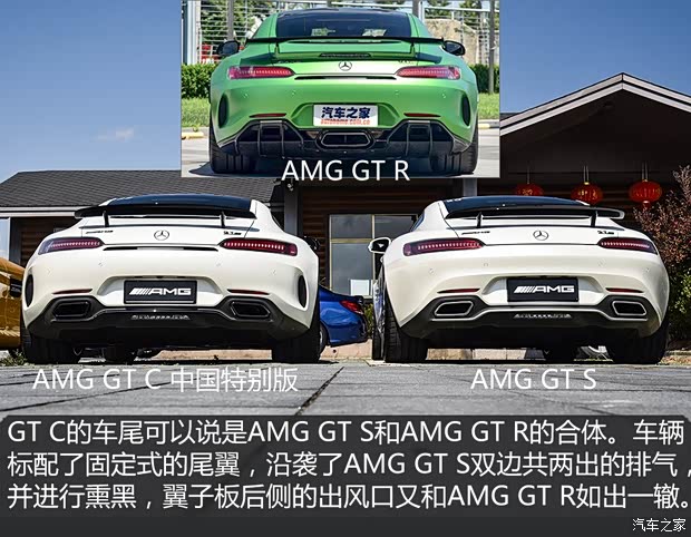 梅賽德斯-AMG AMG GT 2018款 AMG GT C 中國(guó)特別版