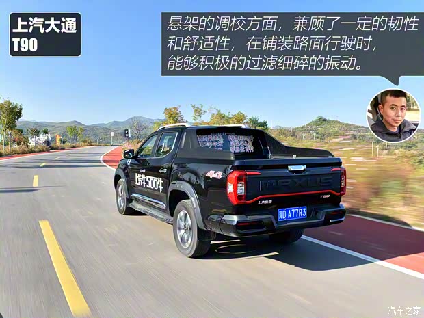 上汽大通 上汽大通MAXUS T90 2021款 2.0T双增压 自动四驱高底盘豪华型标箱 上汽大通 上汽大通MAXUS T90 2021款 2.0T双增压 自动四驱高底盘豪华型标箱