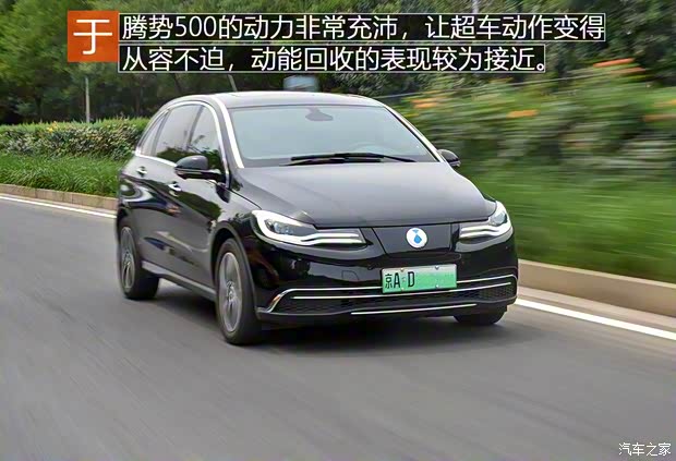腾势汽车 腾势 2018款 500 荣耀版