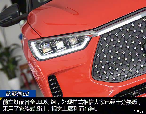 比亞迪 比亞迪e2 2019款 標(biāo)準(zhǔn)續(xù)航版 比亞迪 比亞迪e2 2019款 標(biāo)準(zhǔn)續(xù)航版