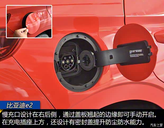 比亞迪 比亞迪e2 2019款 標(biāo)準(zhǔn)續(xù)航版 比亞迪 比亞迪e2 2019款 標(biāo)準(zhǔn)續(xù)航版