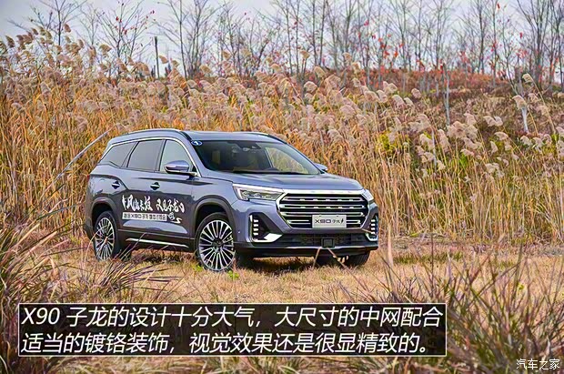 奇瑞汽車 捷途X90 2022款 子龍 2.0T DCT武神版 5座