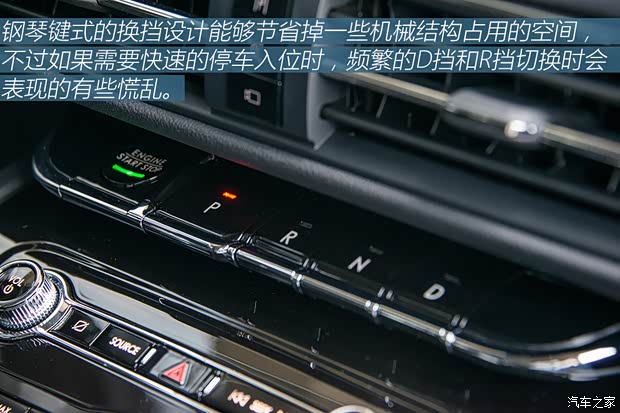 长安林肯 冒险家 2020款 2.0T 两驱尊雅版