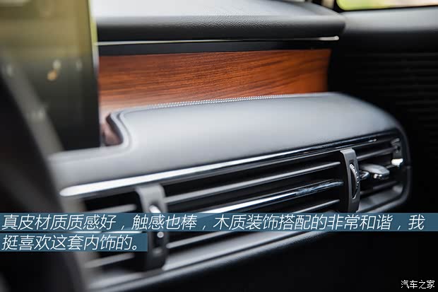 长安林肯 冒险家 2020款 2.0T 两驱尊雅版