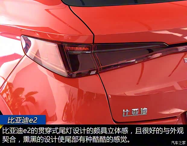 比亞迪 比亞迪e2 2019款 標(biāo)準(zhǔn)續(xù)航版 比亞迪 比亞迪e2 2019款 標(biāo)準(zhǔn)續(xù)航版