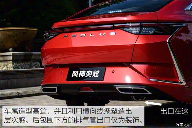 東風乘用車 奕炫 2019款 基本型