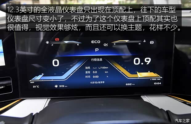 长安汽车 长安欧尚X5 PLUS 2023款 1.5T DCT智趣AI版 长安汽车 长安欧尚X5 PLUS 2023款 1.5T DCT智趣AI版