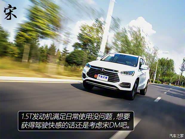 比亞迪 宋 2018款 改款 基本型