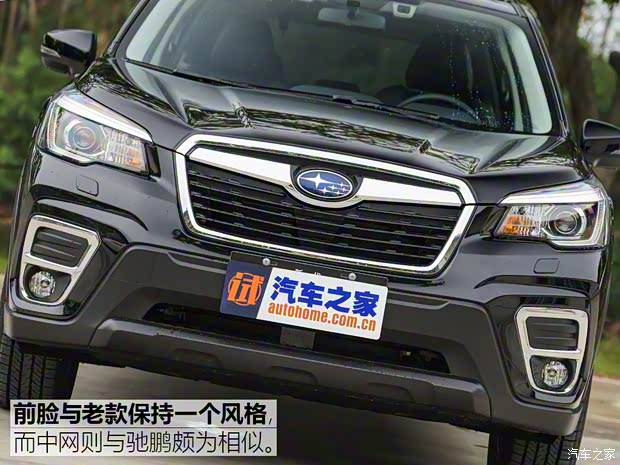 斯巴魯 森林人 2019款 2.0i 豪華版EyeSight