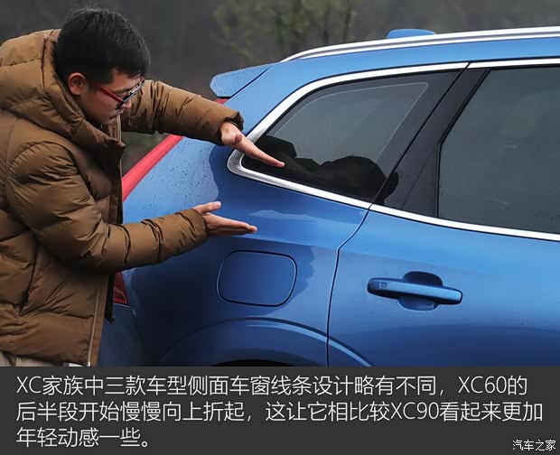 沃尔沃亚太 沃尔沃XC60 2018款 T5 四驱智雅运动版