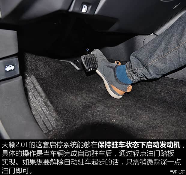 东风日产 天籁 2019款 2.0T XL Upper 智享版