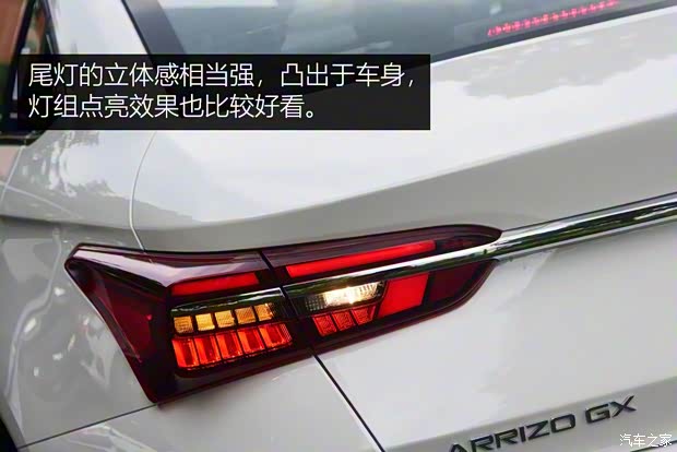 奇瑞汽車 艾瑞澤GX 2018款 基本型