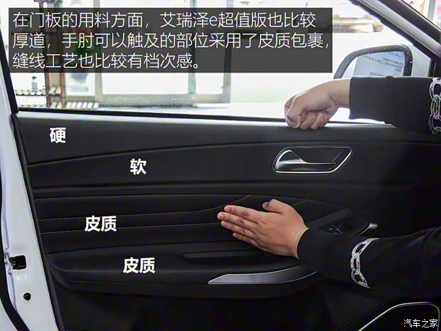 奇瑞新能源 艾瑞澤e 2020款 超值版 奇瑞新能源 艾瑞澤e 2020款 超值版