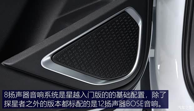 吉利汽车 星越 2019款 300T 探星者