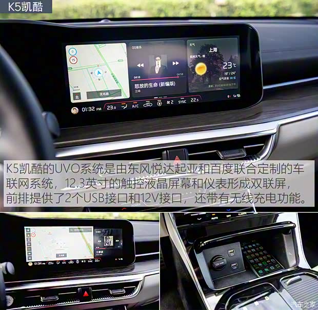 东风悦达起亚 K5凯酷 2020款 380T GT-Line 旗舰版