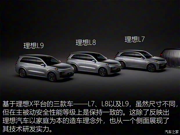 理想汽车 理想L9 2022款 L9 Max版 理想汽车 理想L9 2022款 L9 Max版