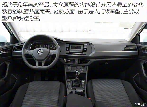 一汽-大众 速腾 2019款 200TSI 手动时尚型 国VI